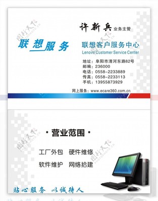 電腦名片圖片與軟件外包服務(wù) 融合技術(shù)與商業(yè)的新機(jī)遇