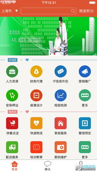 外包服務(wù)網(wǎng)APP安卓版下載指南 v1.1.4版本獲取與軟件外包服務(wù)解析