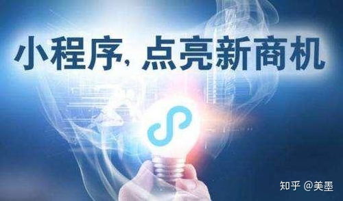 小程序與軟件外包服務(wù)的未來(lái) 融合創(chuàng)新與生態(tài)共建