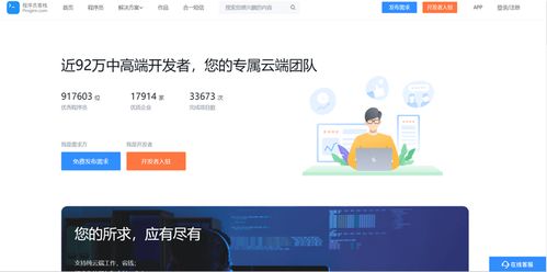 豬八戒、程序員客棧與碼市 三大軟件外包平臺(tái)深度評(píng)測(cè)
