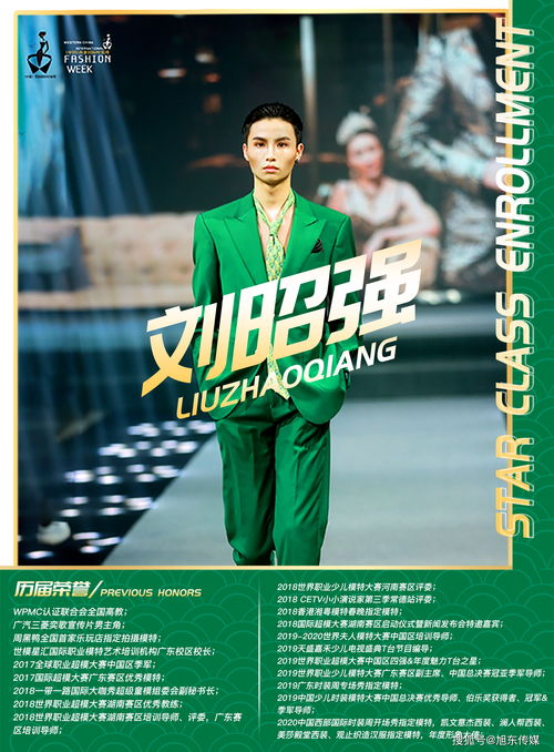 深圳模特演出公司演繹經(jīng)紀人 模特T臺秀深圳旭東傳媒模特演出經(jīng)紀人