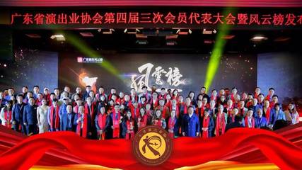 演藝行業(yè)的你絕對不能錯(cuò)過--2019年度中國(廣州)演出經(jīng)紀(jì)人大會(huì)