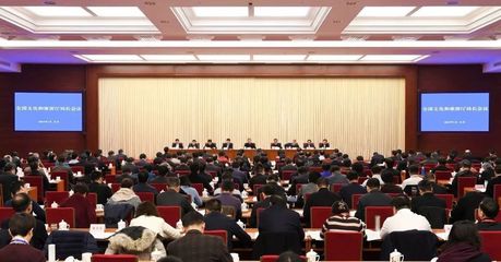 聚焦 | 2019年文化和旅游廳局長會議召開 10個重點任務(wù)出爐