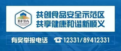 順義區(qū)局召開校園及周邊食品安全暨諾如病毒防控等重點工作部署會