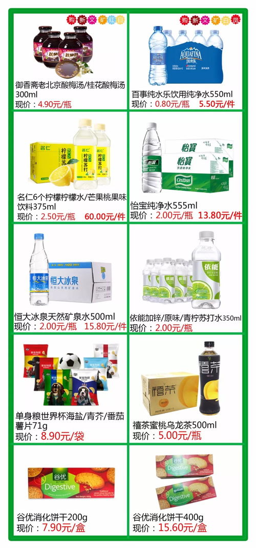 出游商品特惠日 最實(shí)用夏季出游攻略 給你一個(gè)不中暑的假期