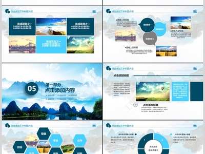 旅游景點(diǎn)旅游公司業(yè)務(wù)介紹旅行動(dòng)態(tài)PPT模板
