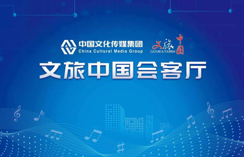 聚焦行業(yè)新機(jī)遇新需求 持續(xù)做強(qiáng)文旅信息服務(wù)