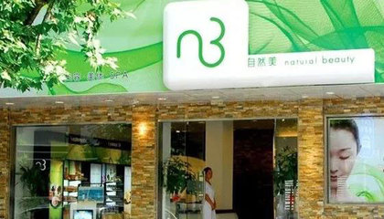 東森 自然美集團(tuán)舉行海灣旅游區(qū)新建工程開工儀式