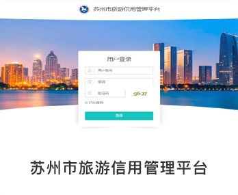 欣欣旅游行業(yè)共建計劃