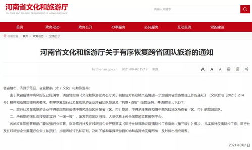 多地解封,香港或率先對廣東上海開放 全球旅游復蘇預計到2023年