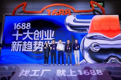 洞察生意趨勢,與年輕人“創”在一起!1688源頭廠貨商人節暨第31屆深圳禮品展開幕