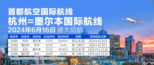 初心首航十四載 祥云續夢新未來 首都航空十四周年慶推出多項優惠活動