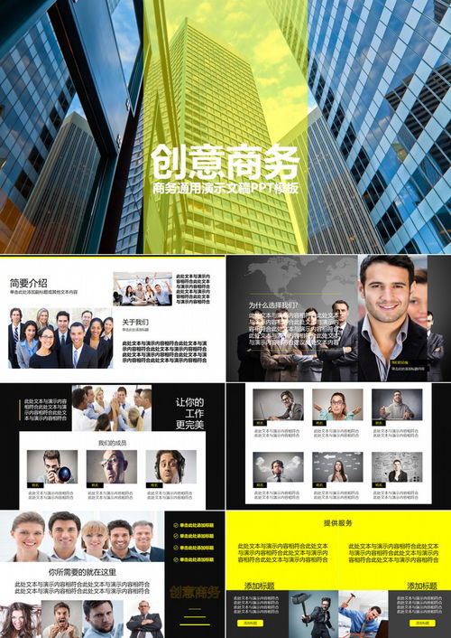 高端大氣商業介紹案例匯報產品銷售工作總結匯報ppt模板下載 熊貓辦公